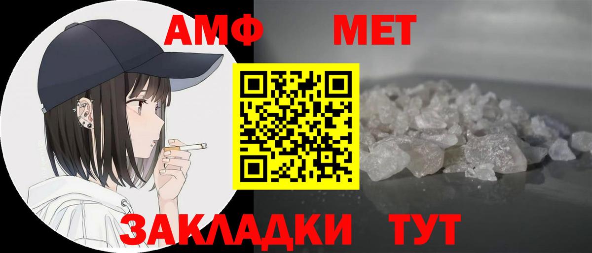 Амфетамин  Вход с VPN  Тобольск  Amphetamine VHQ 