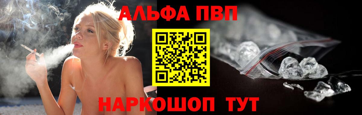 A PVP Соль  Вход с VPN  Alpha PVP Соль  Alfa_PVP кристаллы  A PVP  Тобольск 