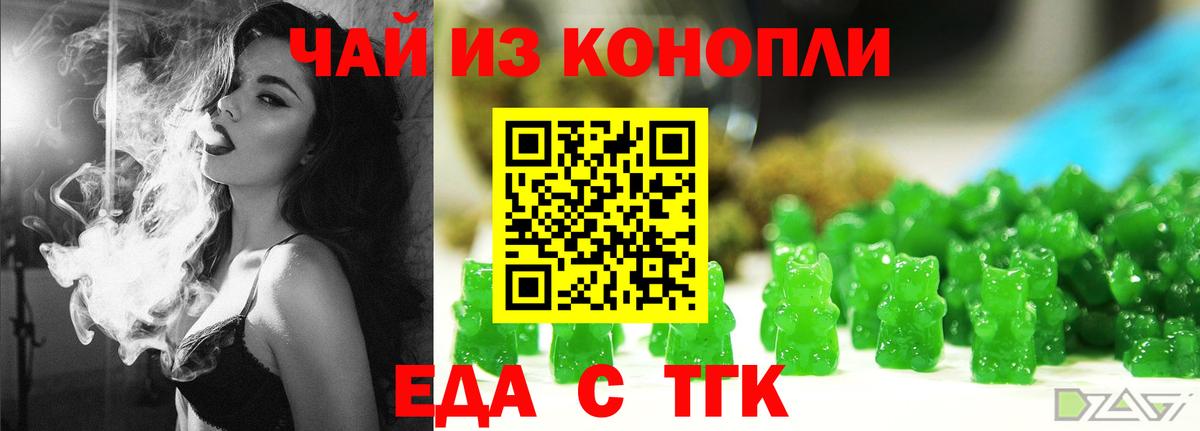 Тобольск  Canna-Cookies конопля  Вход с VPN 