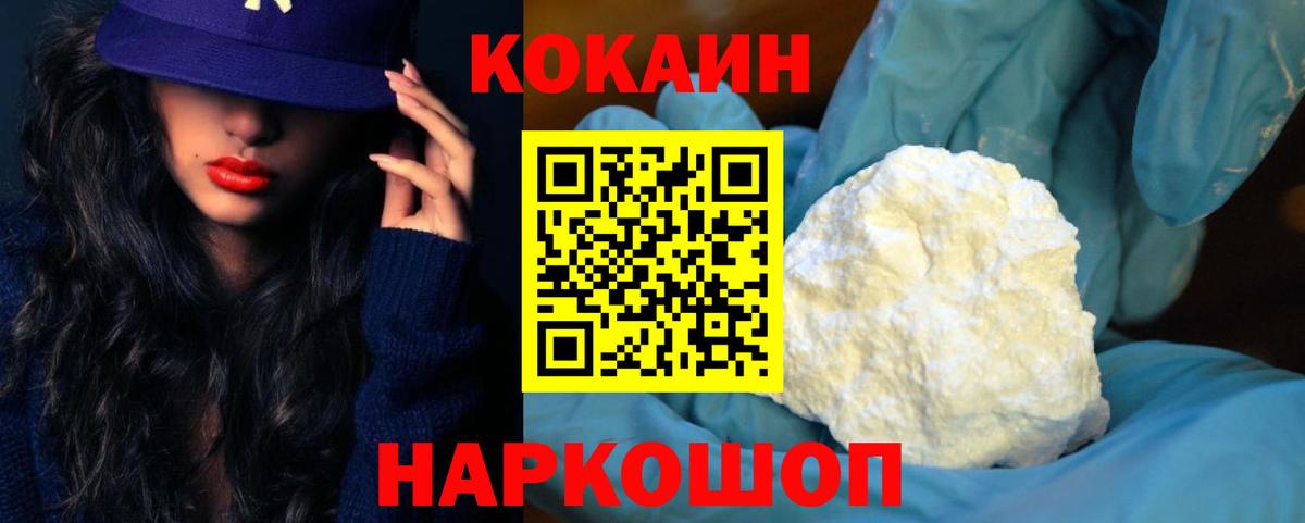 Тобольск  COCAIN FishScale  COCAIN  КОКАИН Боливия  Вход с VPN 