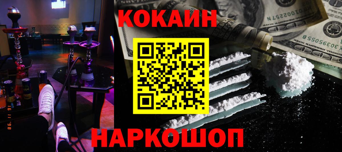 КОКАИН Эквадор Тобольск