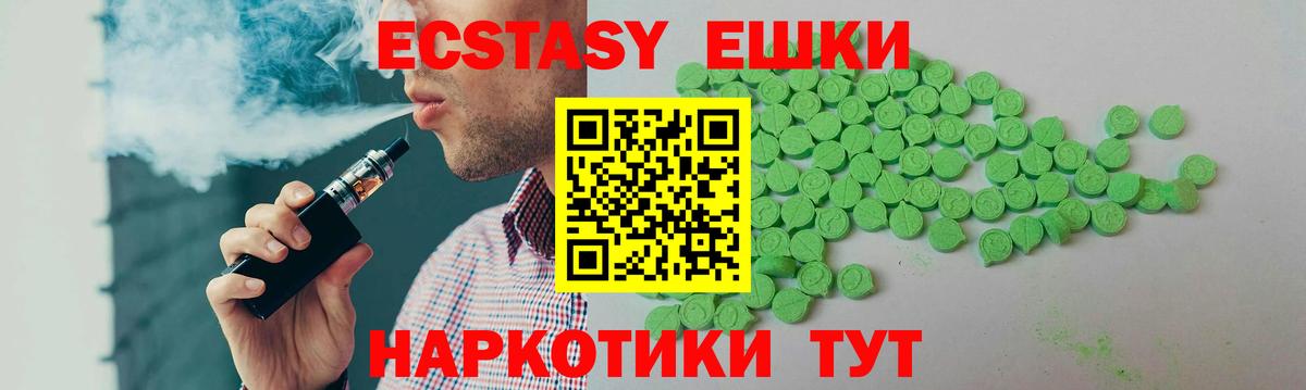 наркотики  Ecstasy  Тобольск  Вход с VPN  Экстази Cube 