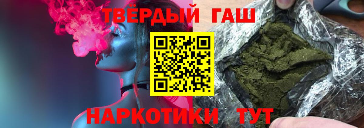 Гашиш гарик Тобольск