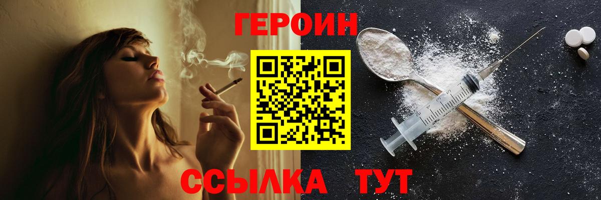 ГЕРОИН Афган Тобольск