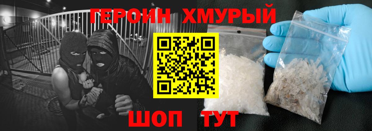 Тобольск  Героин белый  Вход с VPN 