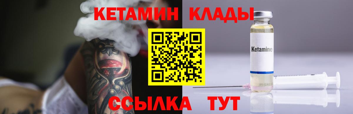 КЕТАМИН VHQ  КЕТАМИН VHQ  Вход с VPN  Тобольск 