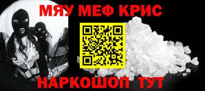 мефедрон VHQ Обнинск