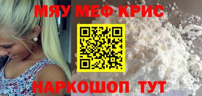 мефедрон VHQ Обнинск