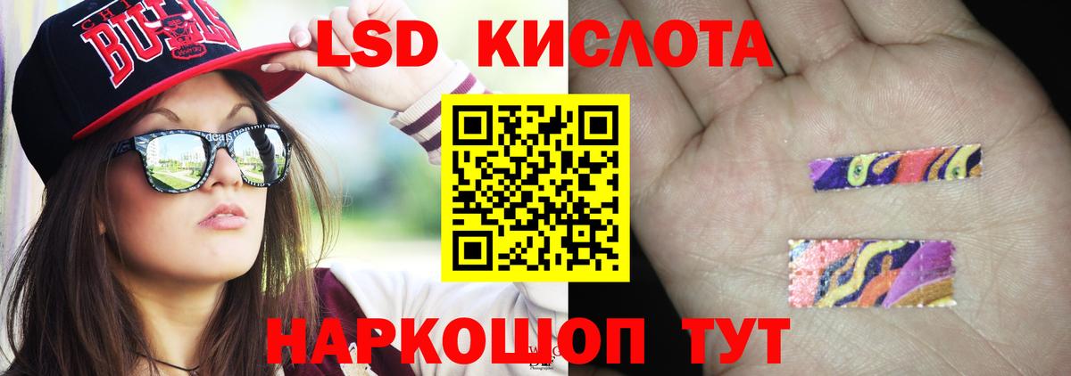 Лсд 25 экстази  ЛСД экстази кислота  Вход с VPN  Тобольск 