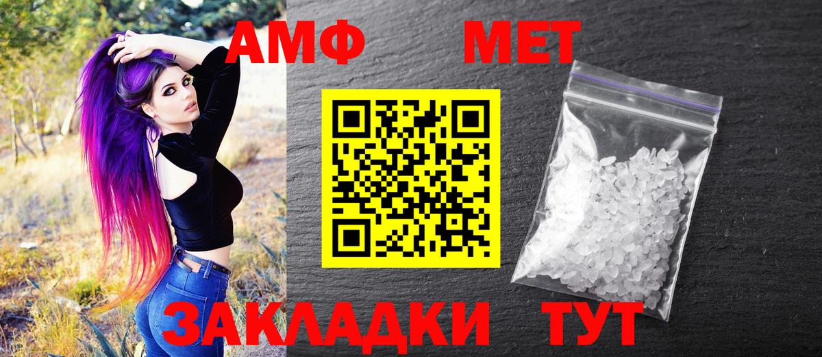 МЕТАМФЕТАМИН винт Тобольск