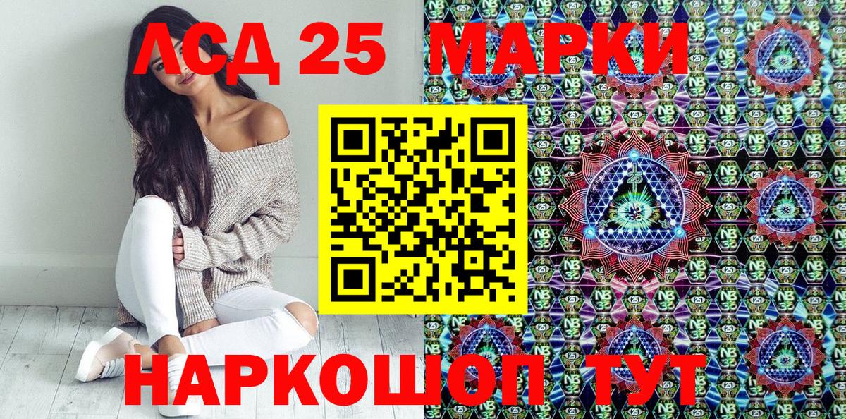 Марки 25I-NBOMe 1,8мг Тобольск