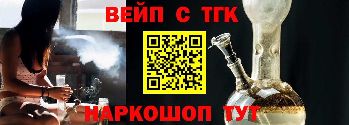цены   Дистиллят ТГК вейп  Вход с VPN  Тобольск 